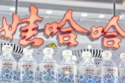 梦见搓澡娃哈哈，关停了18家工厂！宗馥莉在下一盘什么棋？