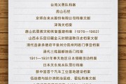 梦见搓澡国家档案局公布第六批《中国档案文献遗产名录》