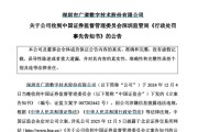 梦见搓澡顶格重罚！839680，退市警报拉响