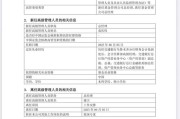 梦见搓澡谢卫卸任交银施罗德基金总经理，袁庆伟接任