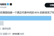 梦见搓澡颠覆共和党？马斯克做不到，但颠覆中选，马斯克真的有机会！
