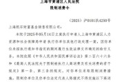 梦见搓澡凯石基金董事长被“限消”，公募业务发展迟缓