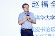 梦见搓澡清华大学教授赵福全：AI正在快速改变，并将最终重塑社会