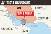 梦见搓澡油价飙升，市场最关心的问题是：霍尔木兹海峡会不会被封？
