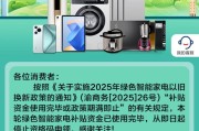 梦见搓澡多地家电“国补”暂停？有地方称前期补贴资金用完，专家称第二批第三批在拨