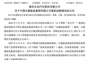 梦见搓澡官宣！新汽车央企即将成立！东风、长安不合并了……