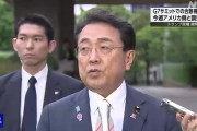 梦见搓澡美日就关税问题谈判，美方内讧！石破茂推迟访美