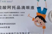 梦见搓澡“近视神药”跌下神坛，“眼药大佬”再融资8.5亿赌研发？