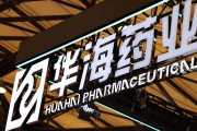 梦见搓澡华海药业生产基地再收警告信 公司称不会对当期业绩产生重大影响