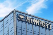 梦见搓澡外资高位清仓杭州银行，累计赚超125亿元