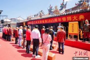 梦见搓澡海内外信众福建泉州共祭关帝诞辰1865周年