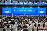 梦见搓澡“一带一路”科技交流大会开幕 启动人工智能专项合作等计划