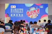 梦见搓澡打造“四新”消夏嘉年华 北京国际燕京啤酒文化节将首登新国展二期