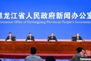 梦见搓澡黑龙江持续推进“无废城市”建设：力争3年内建设比例达到60%